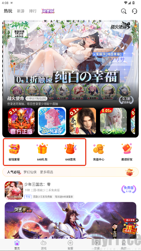 小点游戏盒