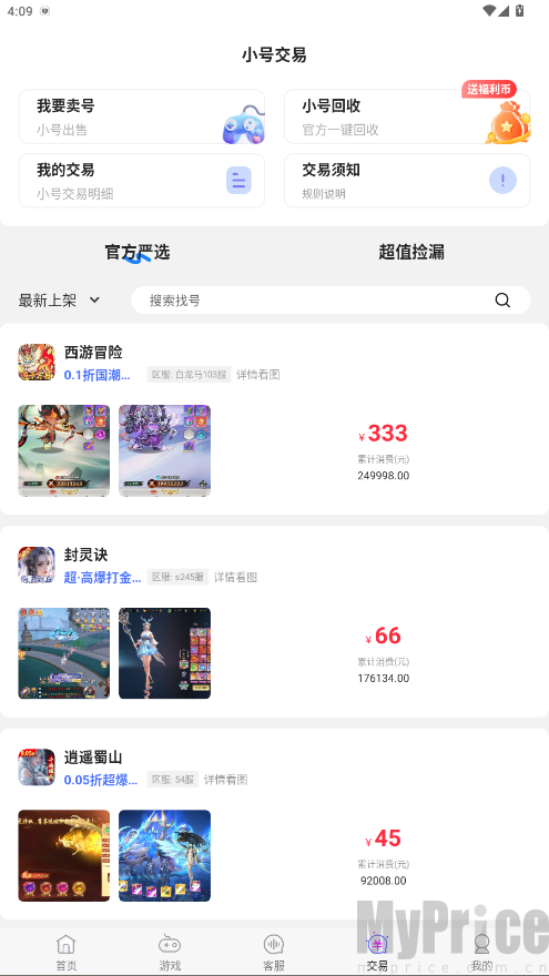 小点游戏盒