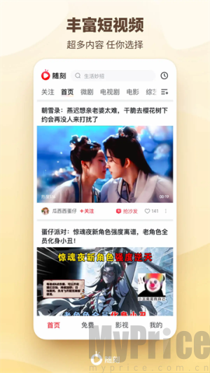 爱奇艺随刻
