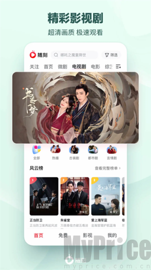 爱奇艺随刻