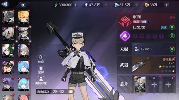 时空猎人3官服