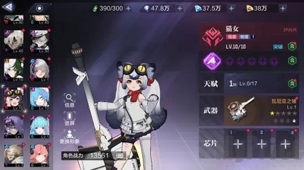 时空猎人3官服