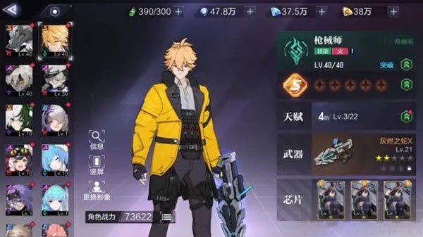 时空猎人3官服