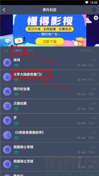 爱优影视大全