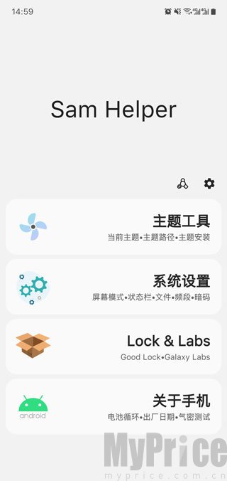 samhelper最新版