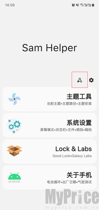 samhelper最新版