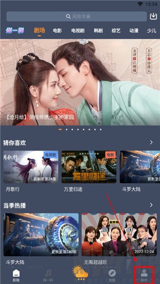 爱优影视大全