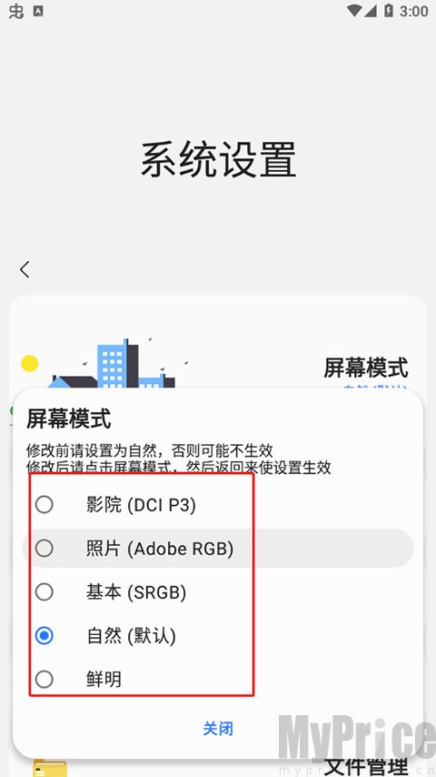 samhelper最新版