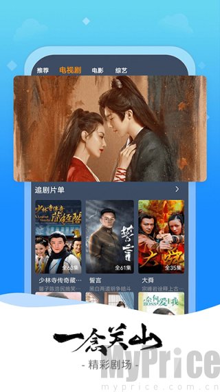 爱优影视大全