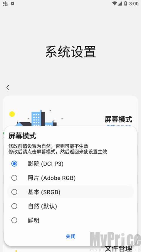 samhelper最新版