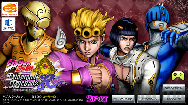 JOJO的奇妙冒险天堂之眼