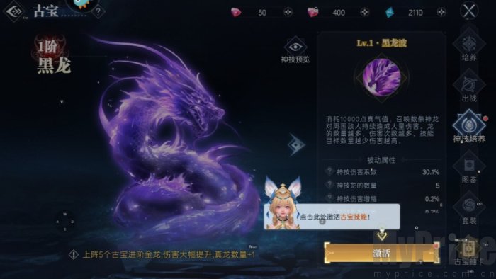 神迹觉醒