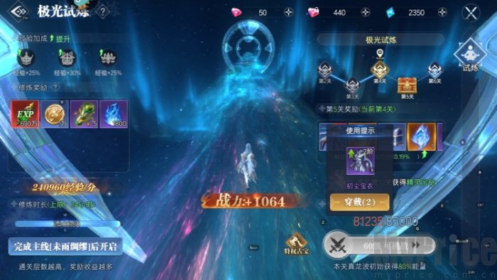 神迹觉醒