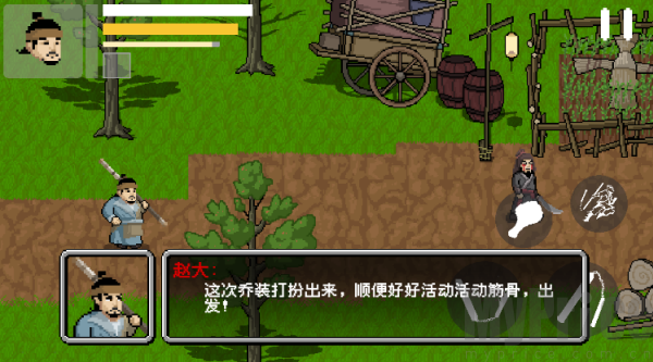 燕云赵大传