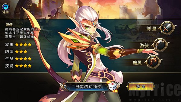 圣剑联盟手机版