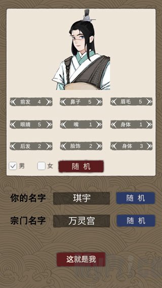 万界掌门免广告版