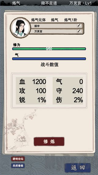 万界掌门免广告版