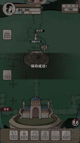 万界掌门免广告版