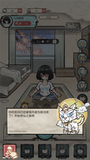 我是都市修仙人免广告版