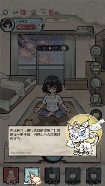 我是都市修仙人免广告版