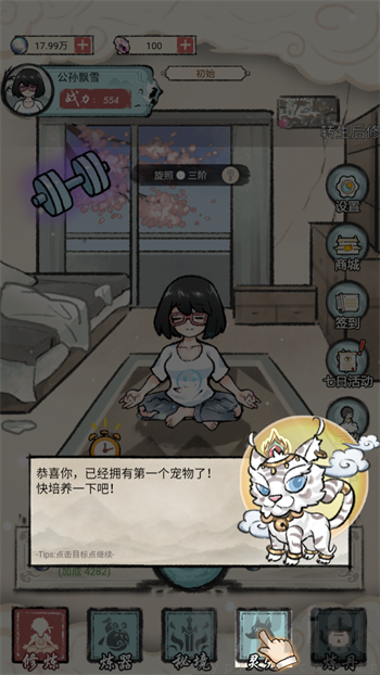我是都市修仙人免广告版