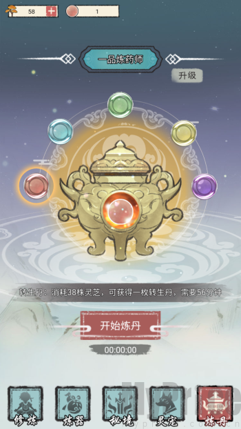 我是都市修仙人免广告版