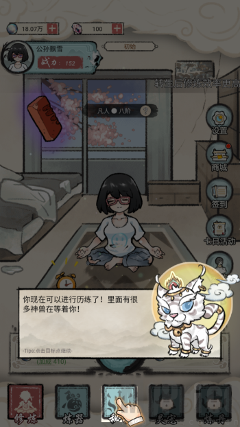 我是都市修仙人免广告版