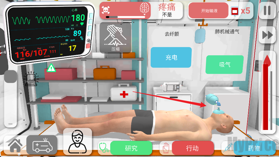 真实医疗模拟器
