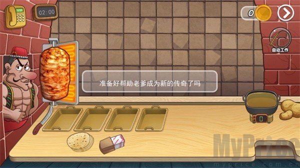 沙威玛刨冰