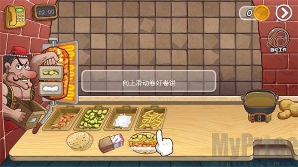沙威玛刨冰