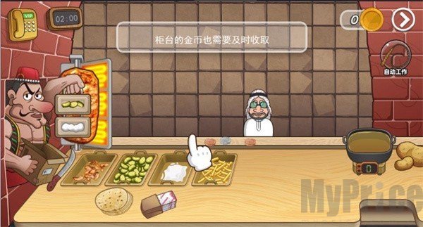 沙威玛刨冰