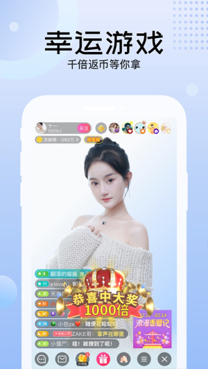 迅雷直播