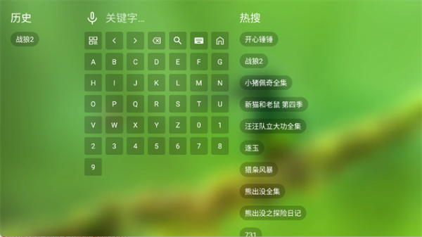 FongMi电视版