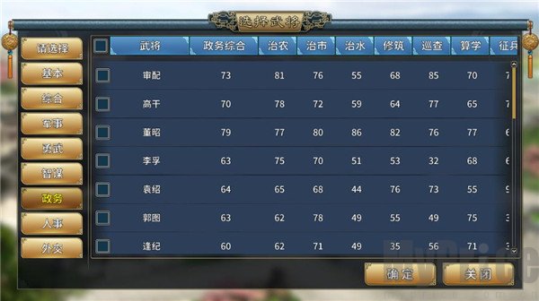 三国志汉末霸业