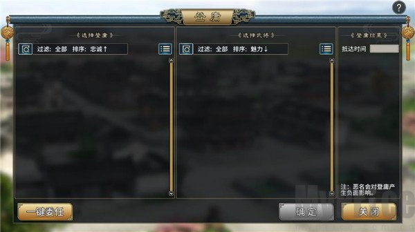 三国志汉末霸业