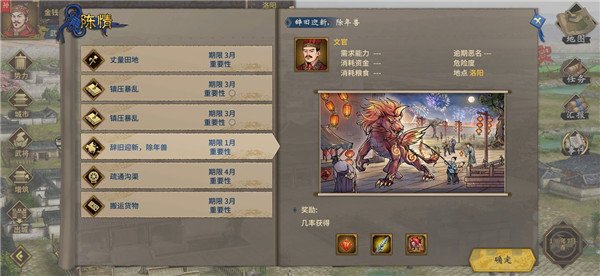 三国志汉末霸业