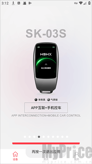 红树河熊手机车钥匙