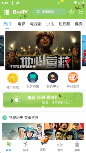 播播TV