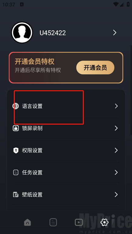 点击全能王