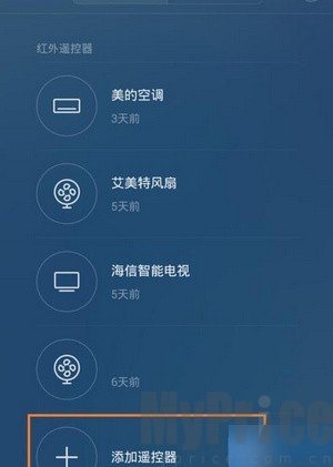 万能遥控器