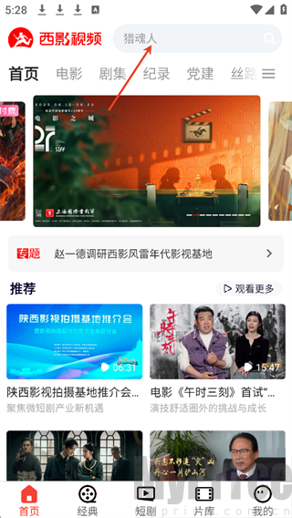 西影视频