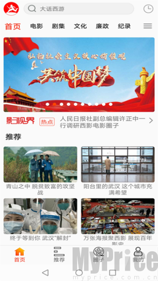 西影视频