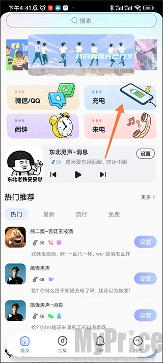 趣铃