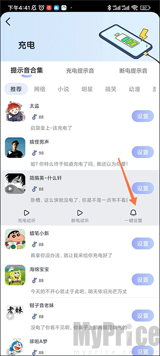 趣铃