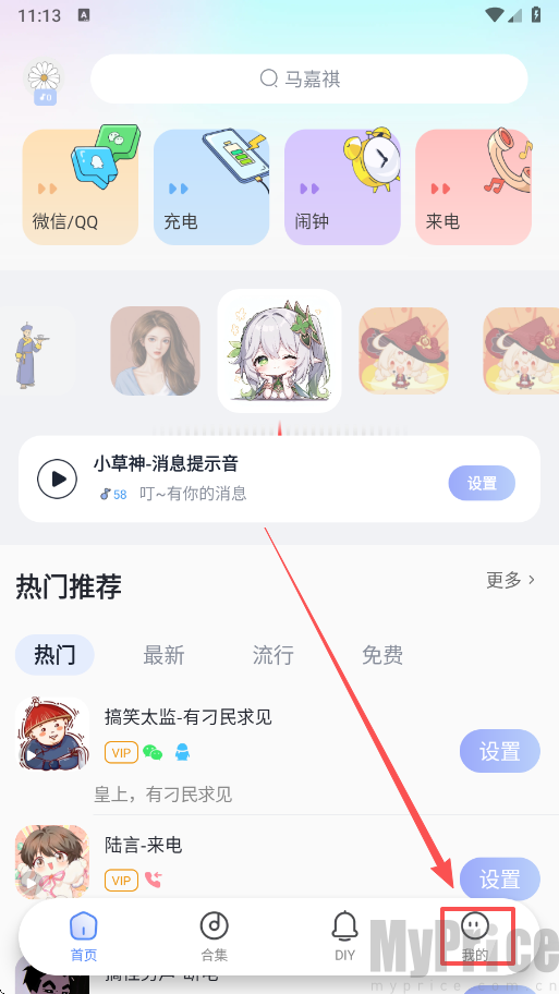 趣铃