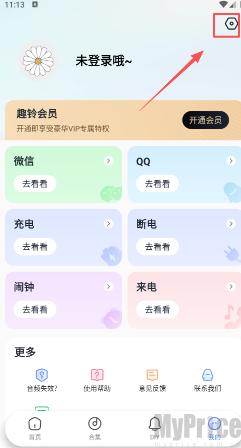 趣铃