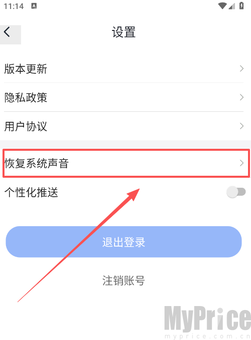 趣铃
