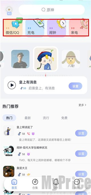 趣铃