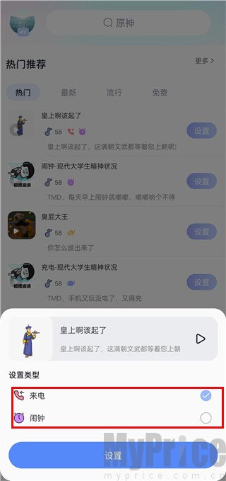 趣铃
