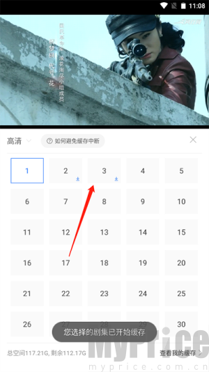 风行视频极速版
